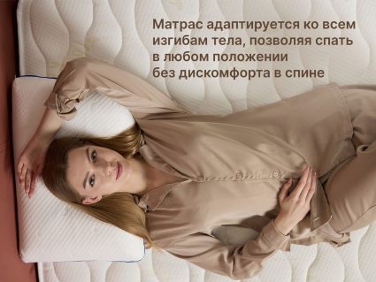 Матрас Димакс Микро Мемо хард 90х190