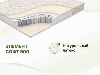 Матрас Димакс Элемент Софт 500 180х190