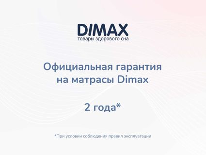 Матрас Димакс Relmas Twin Cocos S1000 60х120