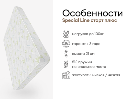 Матрас Мистер Слип Special Line старт плюс