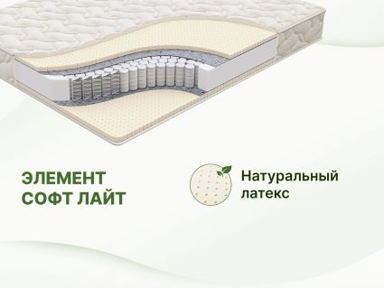 Матрас Димакс Элемент Софт лайт 140х200