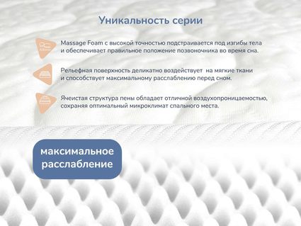 Матрас Димакс Relmas Foam Cocos 3Zone 60х120