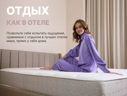 Матрас Димакс Bliss Emotion + 60х120
