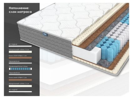 Матрас Димакс ОК Медиум 22