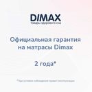 Матрас Димакс Relmas Twin Cocos S1000 70х180