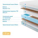 Матрас Промтекс-Ориент Soft Bicocos 1 125х195