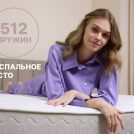 Матрас Димакс Bliss Emotion + 70х180