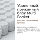 Матрас Мистер Слип Multi Line элит 70х120