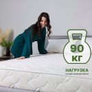 Матрас Димакс Элемент Софт 500 90х170