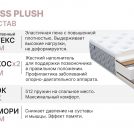 Матрас Димакс Bliss Plush 60х190