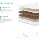 Матрас Димакс Дрёмушка Макси 80х180