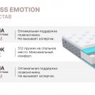 Матрас Димакс Bliss Emotion 70х200