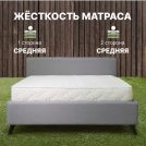 Матрас Димакс Элемент Медиум