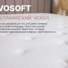 Матрас Димакс Bliss Plush 60х190