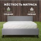 Матрас Димакс Элемент Медиум Мемо 60х145