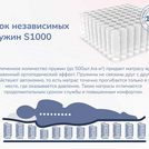 Матрас Димакс Relmas Cocos S1000 220х230